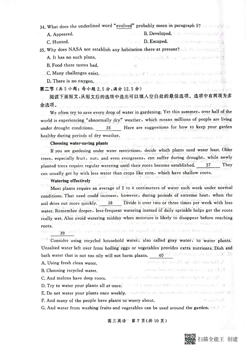 英语试题_3.2025英语总复习_2023年新高考资料_3英语高考模拟题_新高考_2023河北省高三上学期大数据应用调研联合测评英语_2023河北省高三上学期大数据应用调研联合测评英语