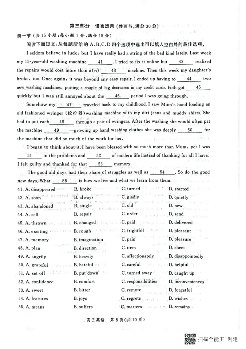 英语试题_3.2025英语总复习_2023年新高考资料_3英语高考模拟题_新高考_2023河北省高三上学期大数据应用调研联合测评英语_2023河北省高三上学期大数据应用调研联合测评英语