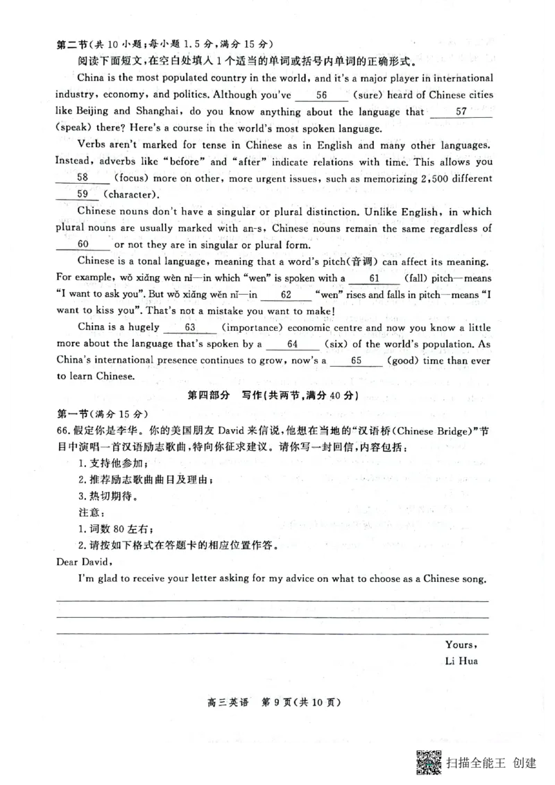 英语试题_3.2025英语总复习_2023年新高考资料_3英语高考模拟题_新高考_2023河北省高三上学期大数据应用调研联合测评英语_2023河北省高三上学期大数据应用调研联合测评英语