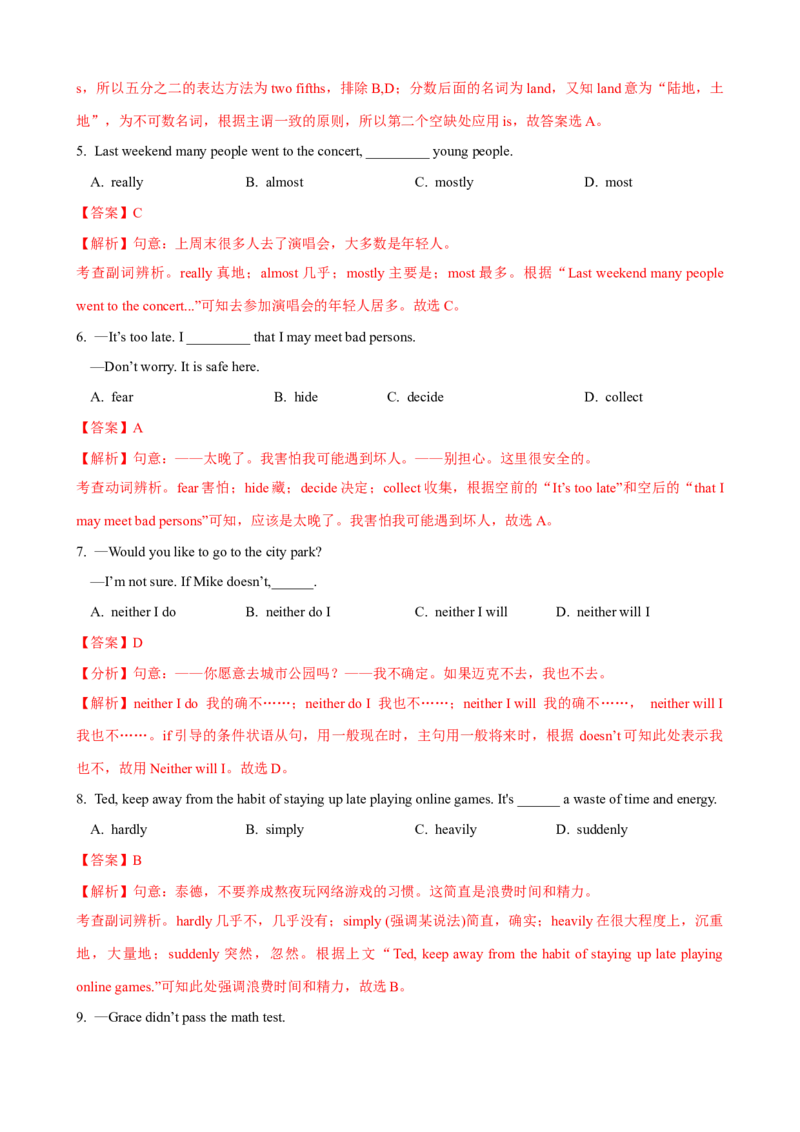 Unit9第5课时SectionB（2a-2e）（课时练习）（教师版）_新人教八下资料包_00、更新资料3月16日_大单元教学课件+教学设计-U44_Unit9Haveyoueverbeentoamuseum