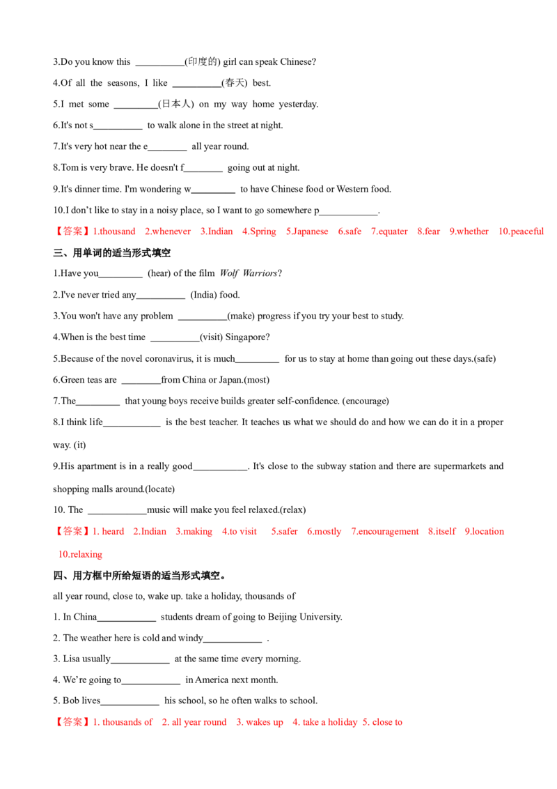 Unit9第5课时SectionB（2a-2e）（课时练习）（教师版）_新人教八下资料包_00、更新资料3月16日_大单元教学课件+教学设计-U44_Unit9Haveyoueverbeentoamuseum