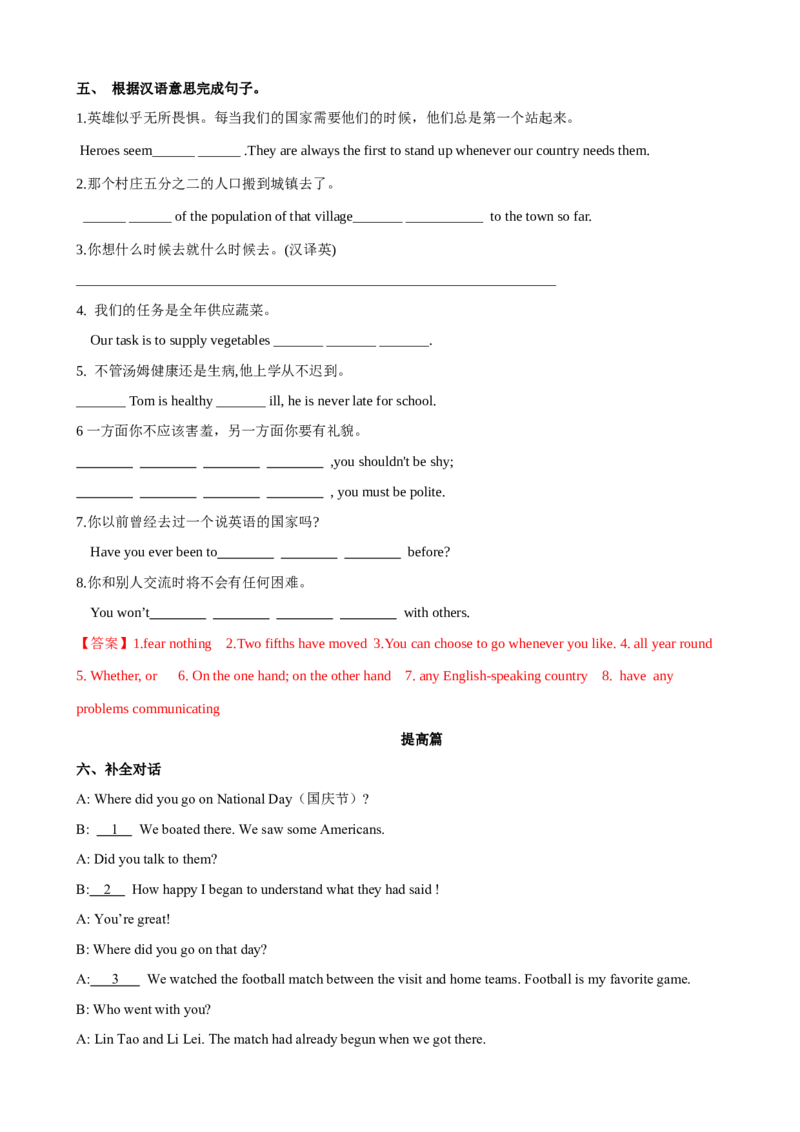 Unit9第5课时SectionB（2a-2e）（课时练习）（教师版）_新人教八下资料包_00、更新资料3月16日_大单元教学课件+教学设计-U44_Unit9Haveyoueverbeentoamuseum