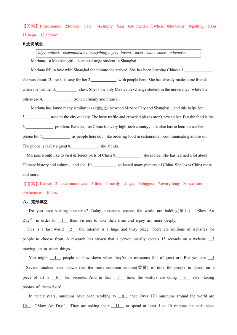 Unit9第5课时SectionB（2a-2e）（课时练习）（教师版）_新人教八下资料包_00、更新资料3月16日_大单元教学课件+教学设计-U44_Unit9Haveyoueverbeentoamuseum