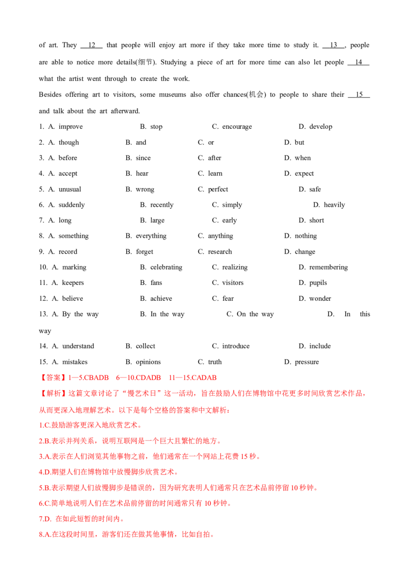 Unit9第5课时SectionB（2a-2e）（课时练习）（教师版）_新人教八下资料包_00、更新资料3月16日_大单元教学课件+教学设计-U44_Unit9Haveyoueverbeentoamuseum