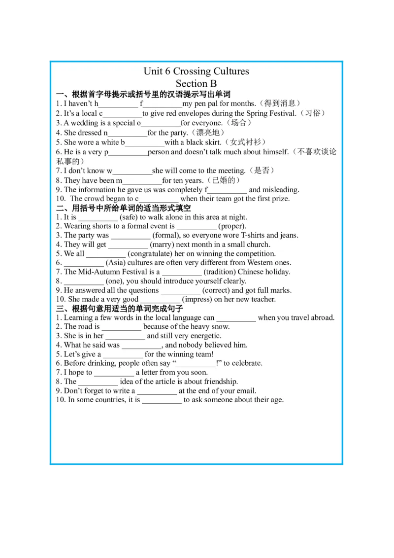 Unit6单词过关小纸条_新人教八下资料包_00、更新资料3月16日_单词专项_新课标资料（看这里面）_单词过关小纸