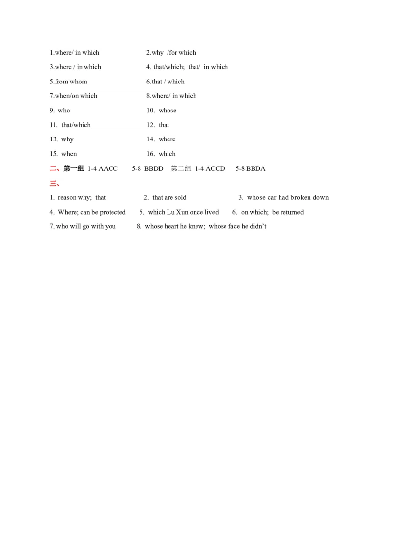 高考英语语法词汇专项突破：02解锁定语从句中的关系词及其特殊结构&ldquo;介词+关系代词&rdquo;_3.2025英语总复习_2024年新高考资料_3.2024专项复习_2024年高考英语语法词汇专项突破3139734