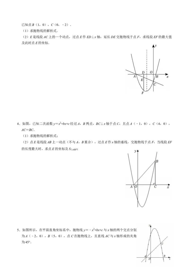 专题03二次函数与几何图形（高效培优专项训练）（学生版）_初中数学_九年级数学上册（人教版）_同步讲义-U18_2026版