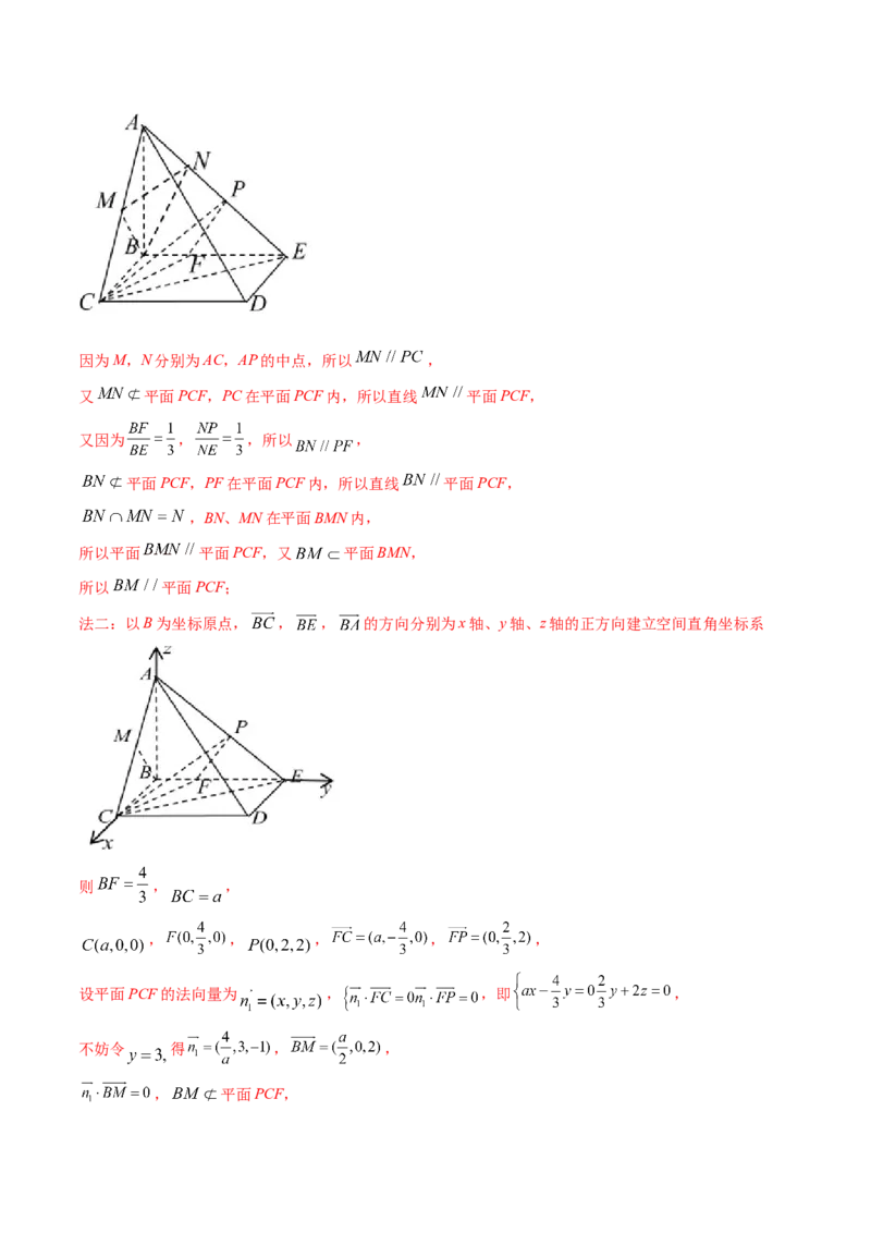 技巧04结构不良问题解题策略（5大核心考点）（讲义）（解析版）_2.2025数学总复习_2024年新高考资料_2.2024二轮复习_2024年高考数学二轮复习讲练（新教材新高考）