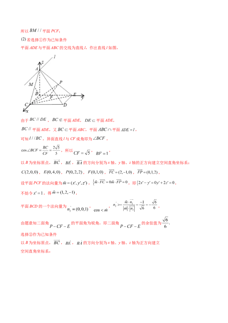技巧04结构不良问题解题策略（5大核心考点）（讲义）（解析版）_2.2025数学总复习_2024年新高考资料_2.2024二轮复习_2024年高考数学二轮复习讲练（新教材新高考）