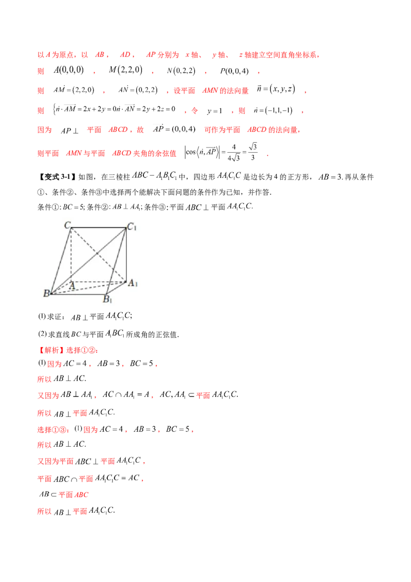 技巧04结构不良问题解题策略（5大核心考点）（讲义）（解析版）_2.2025数学总复习_2024年新高考资料_2.2024二轮复习_2024年高考数学二轮复习讲练（新教材新高考）