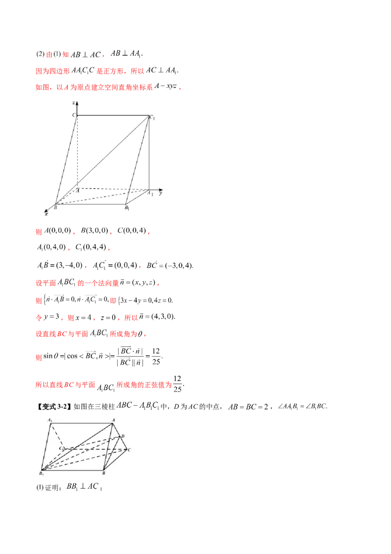 技巧04结构不良问题解题策略（5大核心考点）（讲义）（解析版）_2.2025数学总复习_2024年新高考资料_2.2024二轮复习_2024年高考数学二轮复习讲练（新教材新高考）