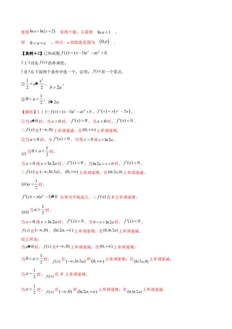 技巧04结构不良问题解题策略（5大核心考点）（讲义）（解析版）_2.2025数学总复习_2024年新高考资料_2.2024二轮复习_2024年高考数学二轮复习讲练（新教材新高考）