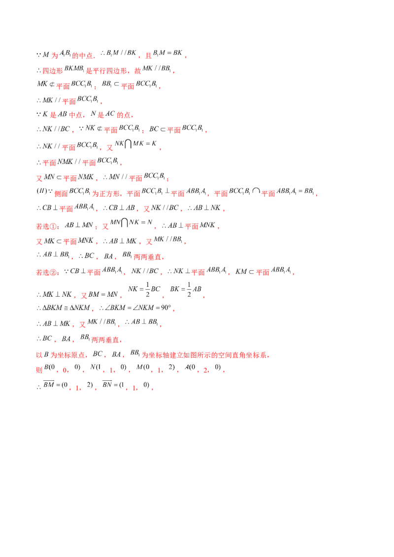 技巧04结构不良问题解题策略（5大核心考点）（讲义）（解析版）_2.2025数学总复习_2024年新高考资料_2.2024二轮复习_2024年高考数学二轮复习讲练（新教材新高考）