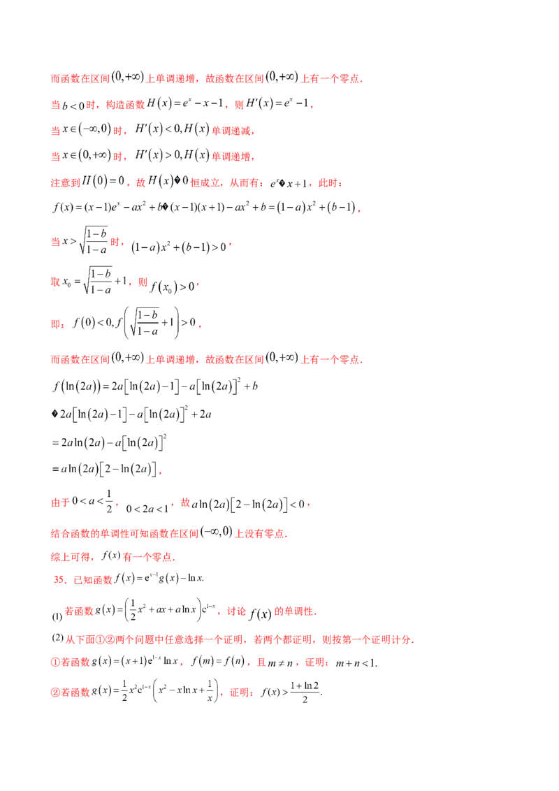 技巧04结构不良问题解题策略（5大核心考点）（讲义）（解析版）_2.2025数学总复习_2024年新高考资料_2.2024二轮复习_2024年高考数学二轮复习讲练（新教材新高考）