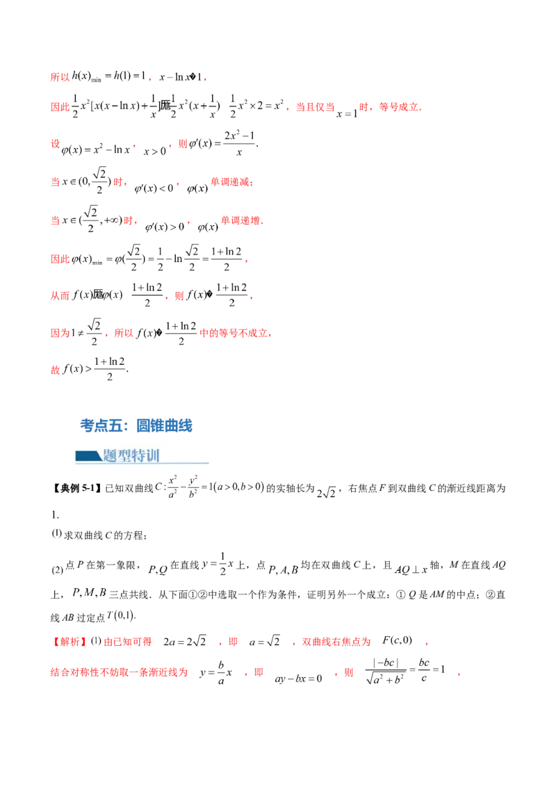 技巧04结构不良问题解题策略（5大核心考点）（讲义）（解析版）_2.2025数学总复习_2024年新高考资料_2.2024二轮复习_2024年高考数学二轮复习讲练（新教材新高考）