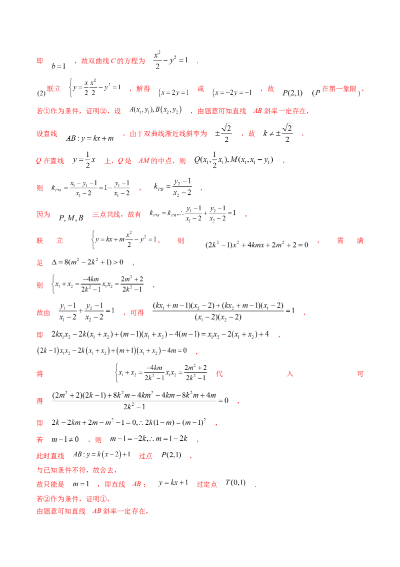 技巧04结构不良问题解题策略（5大核心考点）（讲义）（解析版）_2.2025数学总复习_2024年新高考资料_2.2024二轮复习_2024年高考数学二轮复习讲练（新教材新高考）