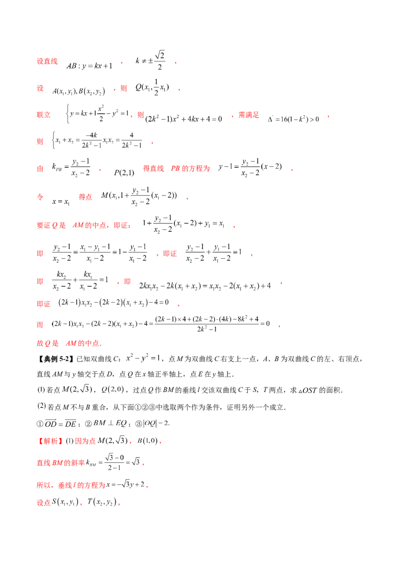 技巧04结构不良问题解题策略（5大核心考点）（讲义）（解析版）_2.2025数学总复习_2024年新高考资料_2.2024二轮复习_2024年高考数学二轮复习讲练（新教材新高考）