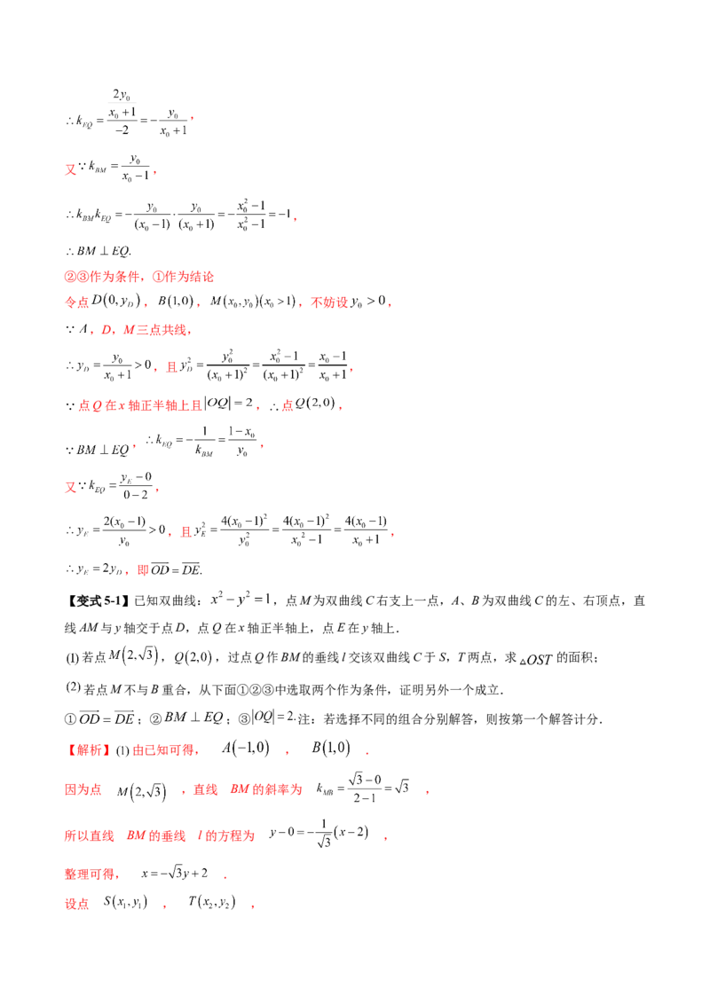 技巧04结构不良问题解题策略（5大核心考点）（讲义）（解析版）_2.2025数学总复习_2024年新高考资料_2.2024二轮复习_2024年高考数学二轮复习讲练（新教材新高考）