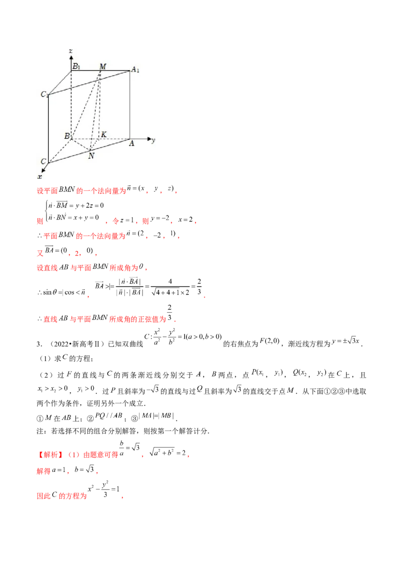 技巧04结构不良问题解题策略（5大核心考点）（讲义）（解析版）_2.2025数学总复习_2024年新高考资料_2.2024二轮复习_2024年高考数学二轮复习讲练（新教材新高考）