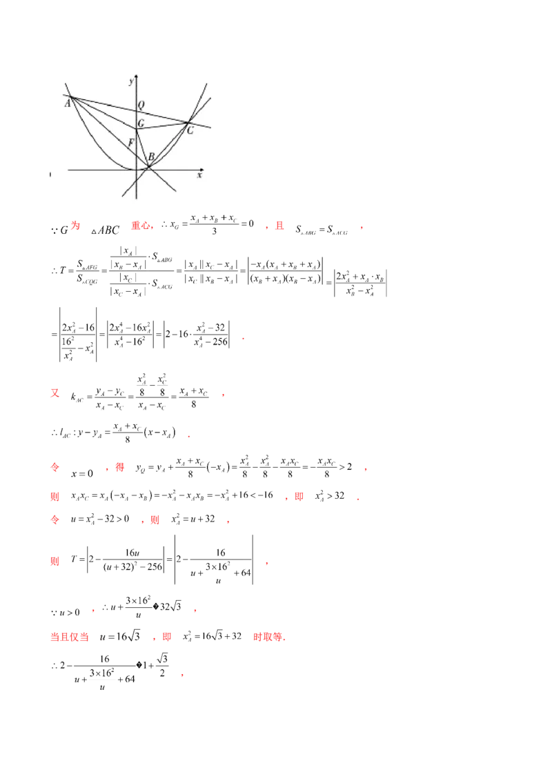 技巧04结构不良问题解题策略（5大核心考点）（讲义）（解析版）_2.2025数学总复习_2024年新高考资料_2.2024二轮复习_2024年高考数学二轮复习讲练（新教材新高考）