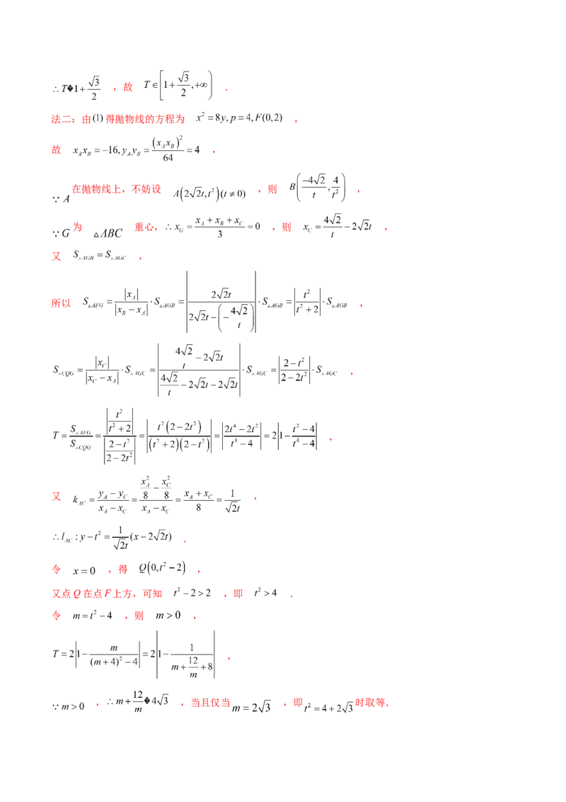 技巧04结构不良问题解题策略（5大核心考点）（讲义）（解析版）_2.2025数学总复习_2024年新高考资料_2.2024二轮复习_2024年高考数学二轮复习讲练（新教材新高考）