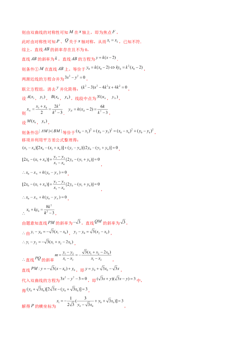 技巧04结构不良问题解题策略（5大核心考点）（讲义）（解析版）_2.2025数学总复习_2024年新高考资料_2.2024二轮复习_2024年高考数学二轮复习讲练（新教材新高考）