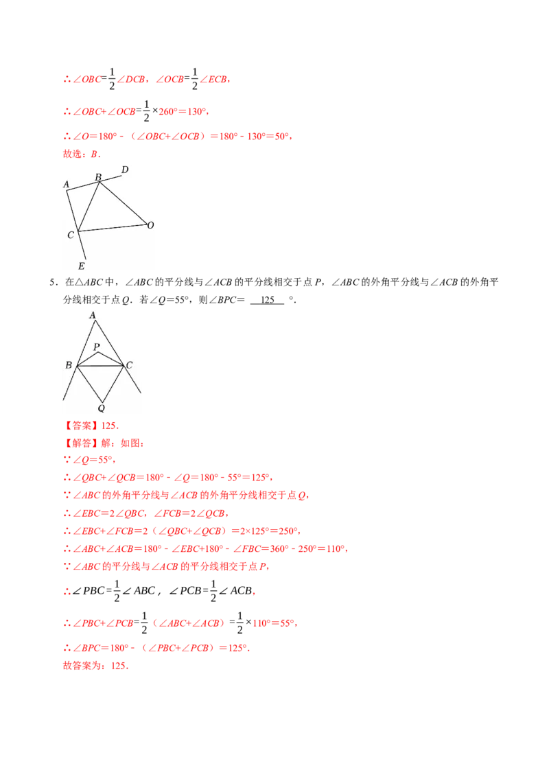 专题02与三角形高线、角平分线有关的四种模型（高效培优专项训练）（教师版）_初中数学_八年级数学上册（人教版）_同步讲义-U18_2026版