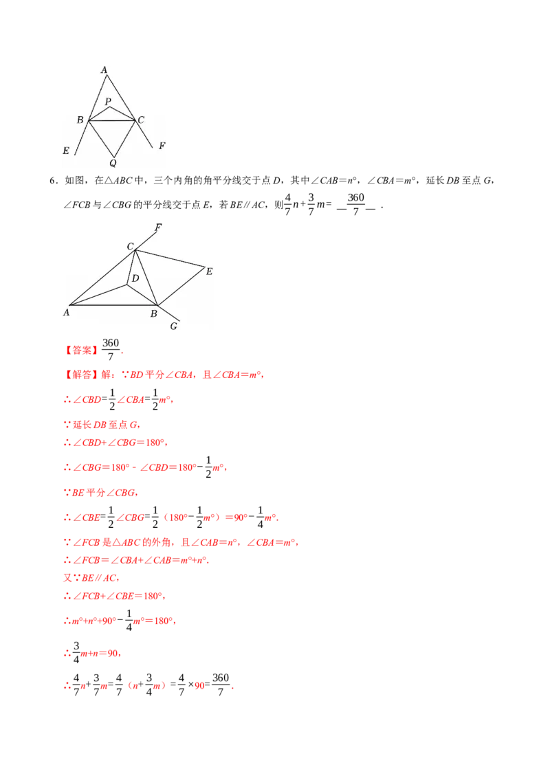 专题02与三角形高线、角平分线有关的四种模型（高效培优专项训练）（教师版）_初中数学_八年级数学上册（人教版）_同步讲义-U18_2026版