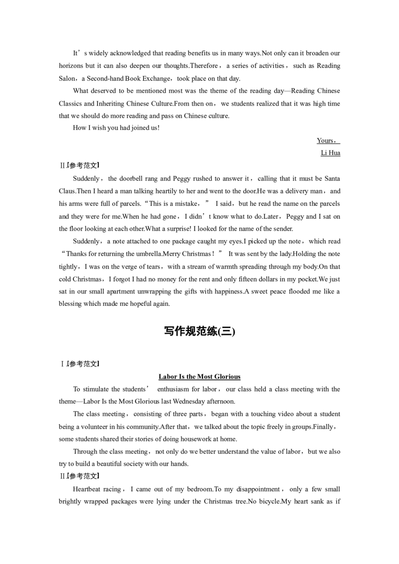 高考题型组合练答案精析_3.2025英语总复习_2024年新高考资料_1.2024一轮复习_2024年高考英语一轮复习讲义（新人教版）_学生版在此文件夹（讲义、练习等的学生版均在此文件夹）_答案精析