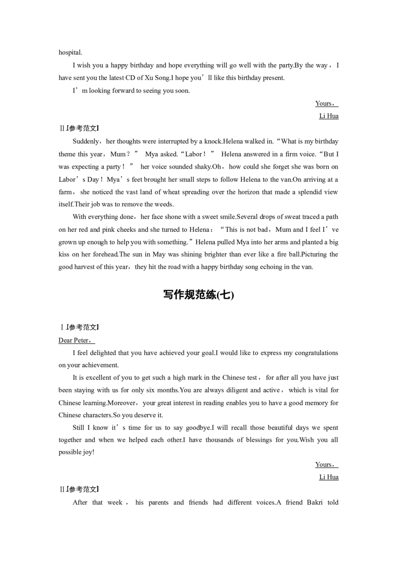 高考题型组合练答案精析_3.2025英语总复习_2024年新高考资料_1.2024一轮复习_2024年高考英语一轮复习讲义（新人教版）_学生版在此文件夹（讲义、练习等的学生版均在此文件夹）_答案精析