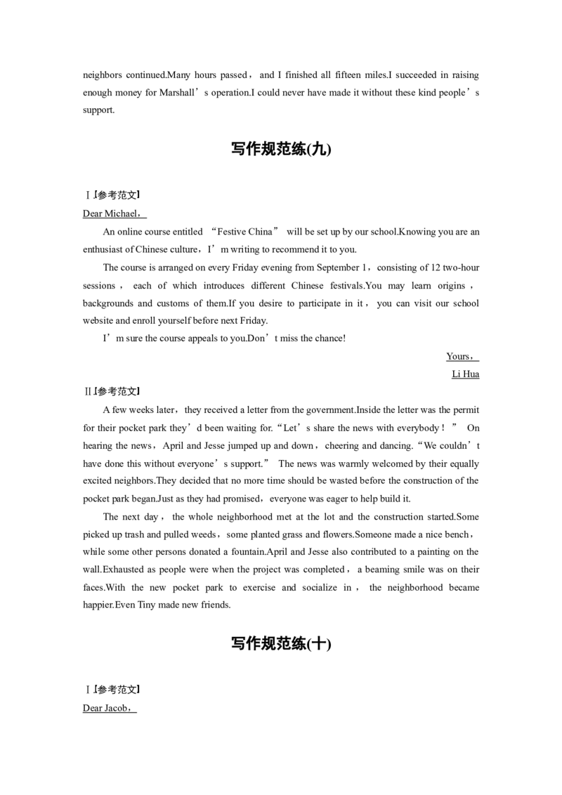 高考题型组合练答案精析_3.2025英语总复习_2024年新高考资料_1.2024一轮复习_2024年高考英语一轮复习讲义（新人教版）_学生版在此文件夹（讲义、练习等的学生版均在此文件夹）_答案精析