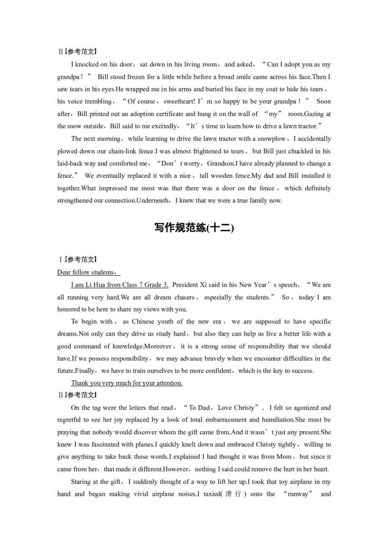 高考题型组合练答案精析_3.2025英语总复习_2024年新高考资料_1.2024一轮复习_2024年高考英语一轮复习讲义（新人教版）_学生版在此文件夹（讲义、练习等的学生版均在此文件夹）_答案精析