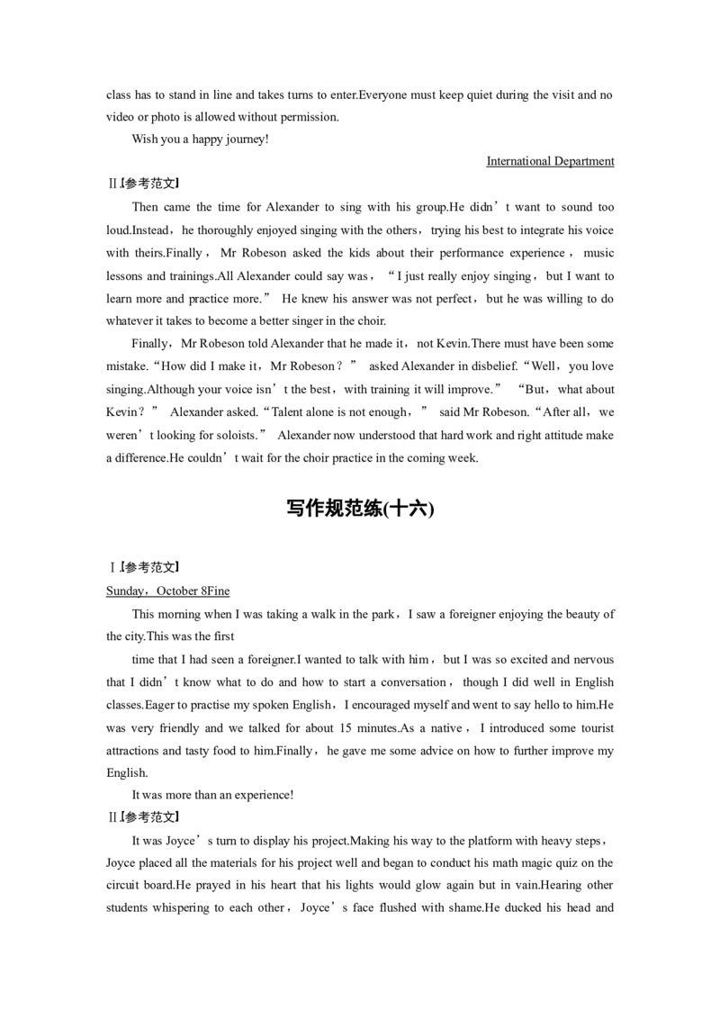 高考题型组合练答案精析_3.2025英语总复习_2024年新高考资料_1.2024一轮复习_2024年高考英语一轮复习讲义（新人教版）_学生版在此文件夹（讲义、练习等的学生版均在此文件夹）_答案精析