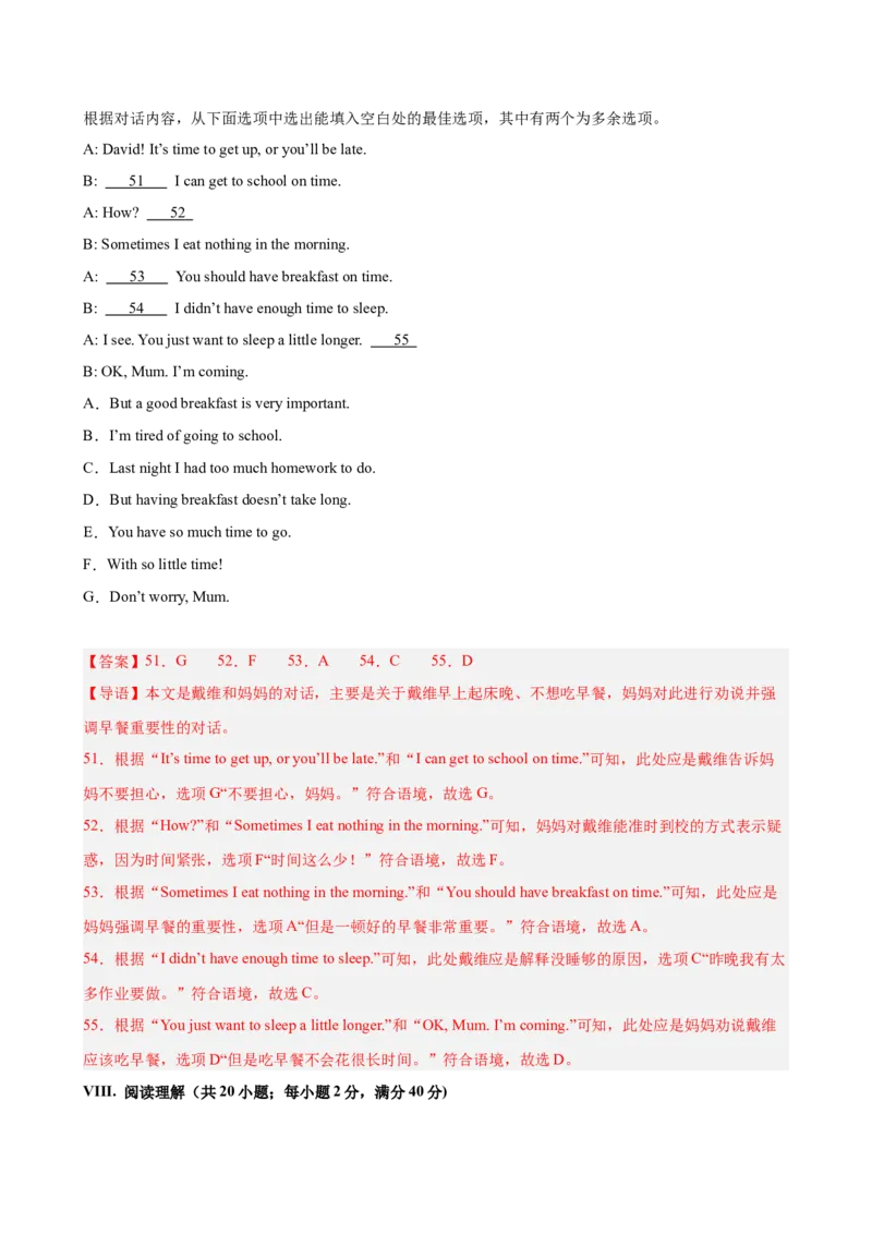 八年级英语下册Unit2单元自测&middot;安徽卷专用（解析版）_新人教八下资料包_00、更新资料3月16日_单元测试(4)_新课标资料（看这里面）_Unit2StayHealthy（单元自测&middot;安徽卷专用）