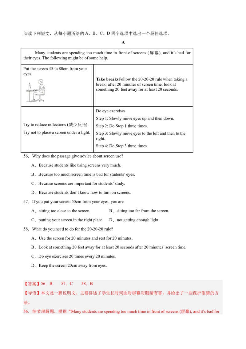 八年级英语下册Unit2单元自测&middot;安徽卷专用（解析版）_新人教八下资料包_00、更新资料3月16日_单元测试(4)_新课标资料（看这里面）_Unit2StayHealthy（单元自测&middot;安徽卷专用）
