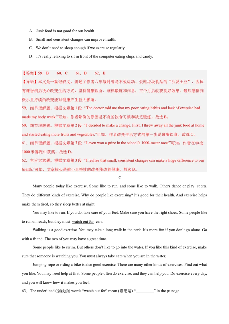 八年级英语下册Unit2单元自测&middot;安徽卷专用（解析版）_新人教八下资料包_00、更新资料3月16日_单元测试(4)_新课标资料（看这里面）_Unit2StayHealthy（单元自测&middot;安徽卷专用）