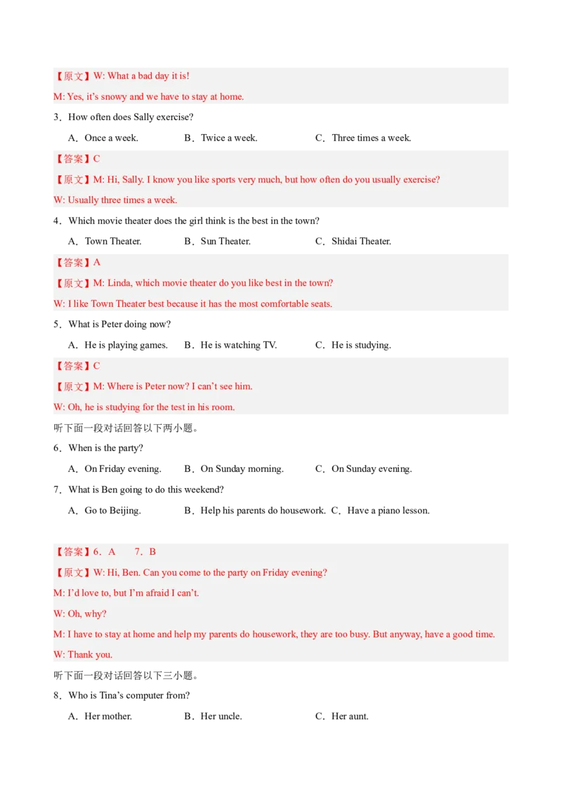八年级英语下册Unit2单元自测&middot;安徽卷专用（解析版）_新人教八下资料包_00、更新资料3月16日_单元测试(4)_新课标资料（看这里面）_Unit2StayHealthy（单元自测&middot;安徽卷专用）