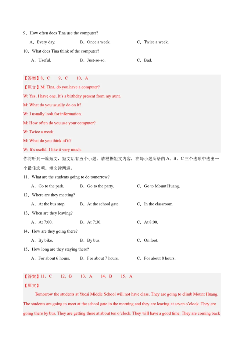 八年级英语下册Unit2单元自测&middot;安徽卷专用（解析版）_新人教八下资料包_00、更新资料3月16日_单元测试(4)_新课标资料（看这里面）_Unit2StayHealthy（单元自测&middot;安徽卷专用）