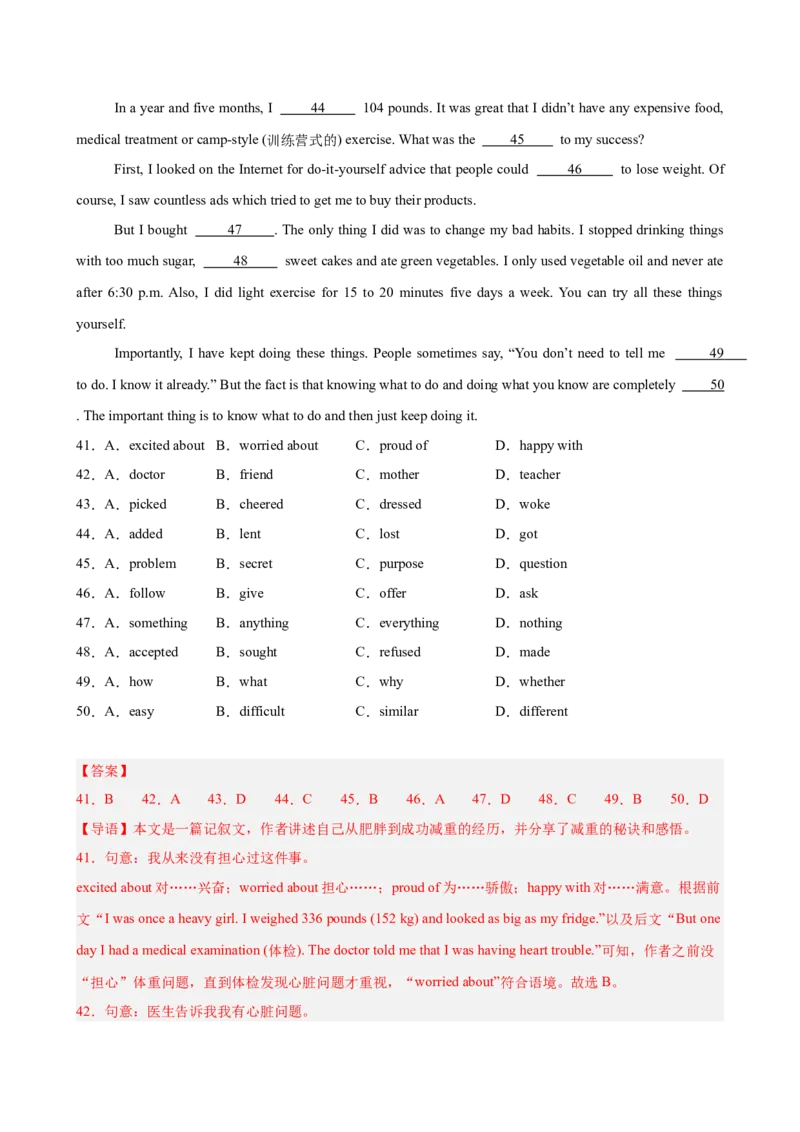 八年级英语下册Unit2单元自测&middot;安徽卷专用（解析版）_新人教八下资料包_00、更新资料3月16日_单元测试(4)_新课标资料（看这里面）_Unit2StayHealthy（单元自测&middot;安徽卷专用）