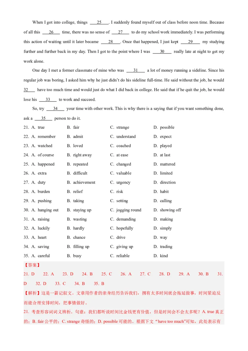 黄金卷06-赢在高考&middot;黄金8卷备战2024年高考英语模拟卷(广东专用)(解析版)_3.2025英语总复习_2024年新高考资料_4.2024高考模拟预测试卷