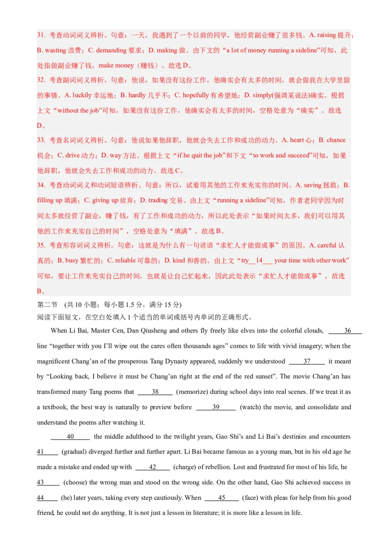 黄金卷06-赢在高考&middot;黄金8卷备战2024年高考英语模拟卷(广东专用)(解析版)_3.2025英语总复习_2024年新高考资料_4.2024高考模拟预测试卷