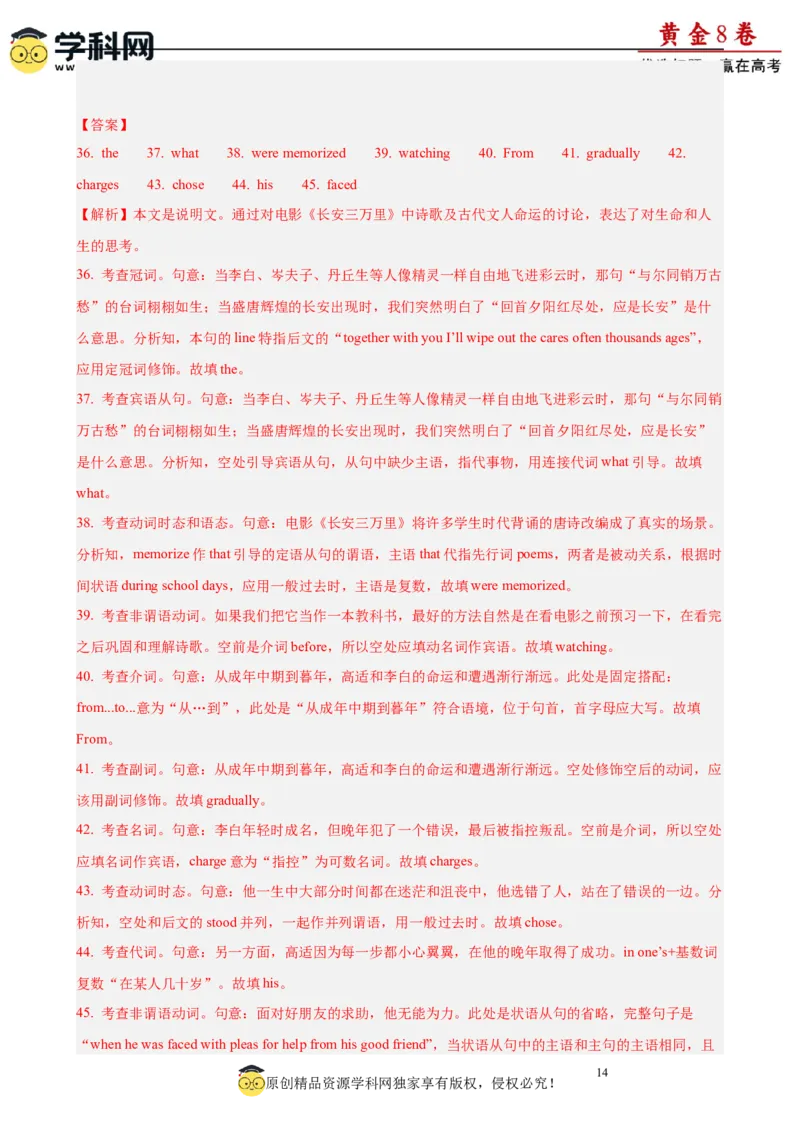 黄金卷06-赢在高考&middot;黄金8卷备战2024年高考英语模拟卷(广东专用)(解析版)_3.2025英语总复习_2024年新高考资料_4.2024高考模拟预测试卷