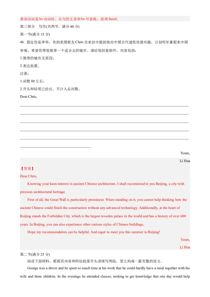 黄金卷06-赢在高考&middot;黄金8卷备战2024年高考英语模拟卷(广东专用)(解析版)_3.2025英语总复习_2024年新高考资料_4.2024高考模拟预测试卷