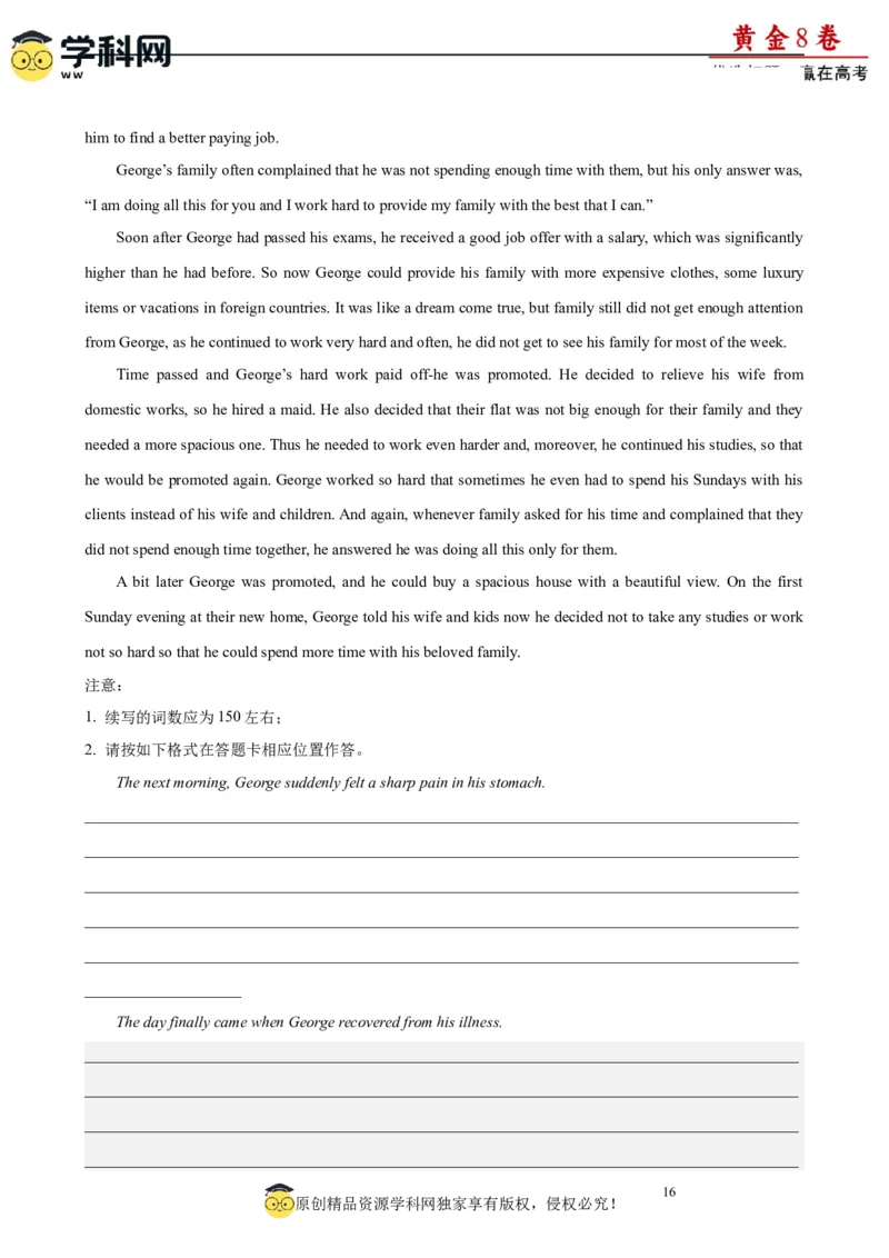 黄金卷06-赢在高考&middot;黄金8卷备战2024年高考英语模拟卷(广东专用)(解析版)_3.2025英语总复习_2024年新高考资料_4.2024高考模拟预测试卷