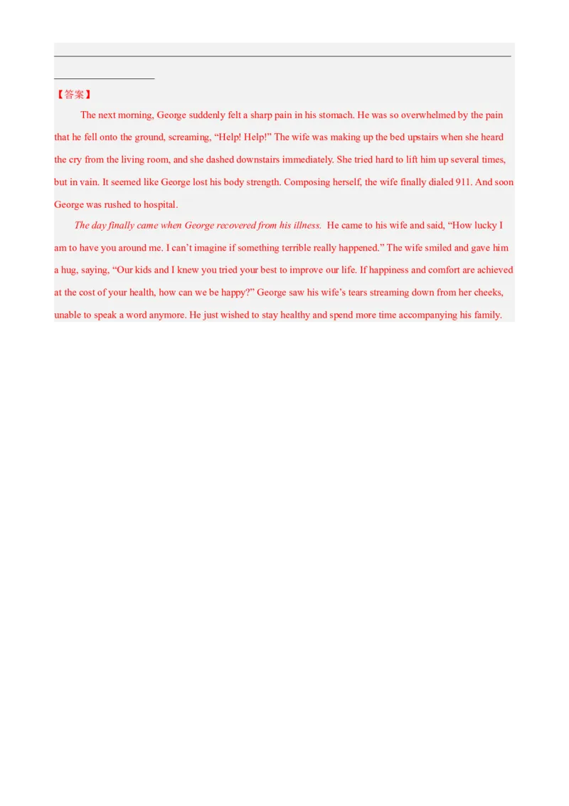 黄金卷06-赢在高考&middot;黄金8卷备战2024年高考英语模拟卷(广东专用)(解析版)_3.2025英语总复习_2024年新高考资料_4.2024高考模拟预测试卷