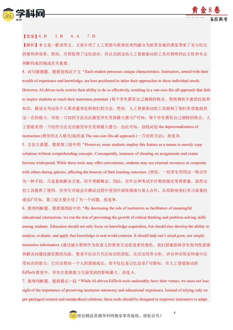 黄金卷06-赢在高考&middot;黄金8卷备战2024年高考英语模拟卷(广东专用)(解析版)_3.2025英语总复习_2024年新高考资料_4.2024高考模拟预测试卷