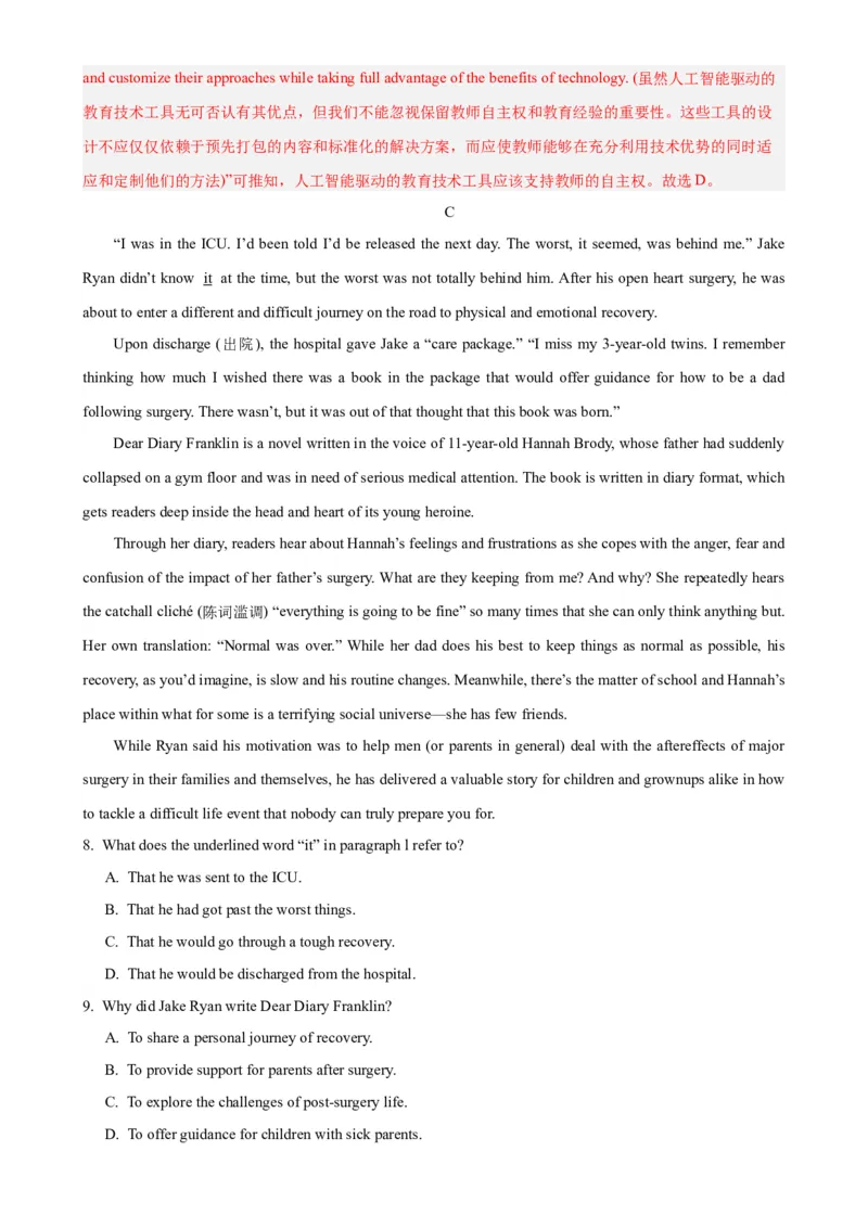 黄金卷06-赢在高考&middot;黄金8卷备战2024年高考英语模拟卷(广东专用)(解析版)_3.2025英语总复习_2024年新高考资料_4.2024高考模拟预测试卷