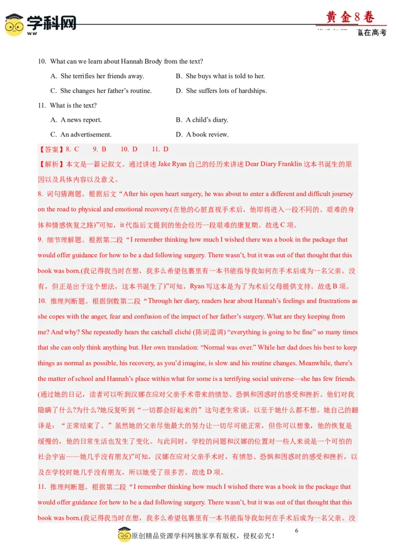 黄金卷06-赢在高考&middot;黄金8卷备战2024年高考英语模拟卷(广东专用)(解析版)_3.2025英语总复习_2024年新高考资料_4.2024高考模拟预测试卷