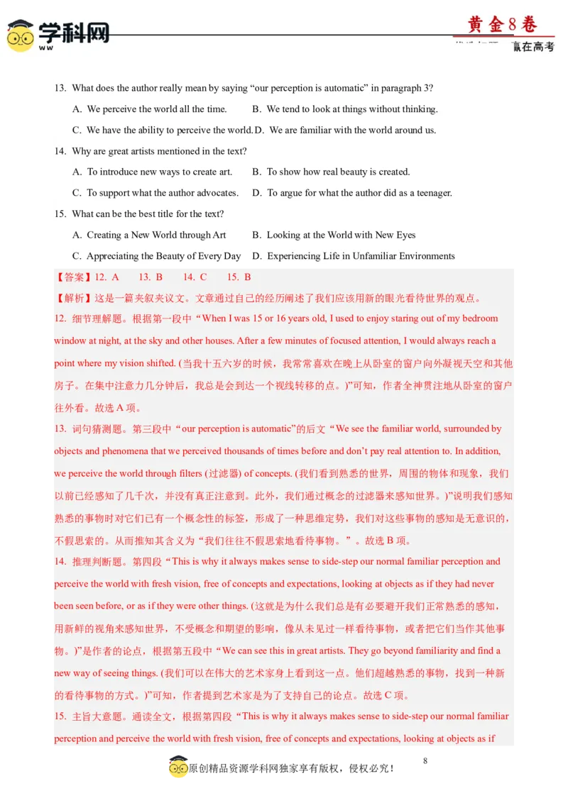 黄金卷06-赢在高考&middot;黄金8卷备战2024年高考英语模拟卷(广东专用)(解析版)_3.2025英语总复习_2024年新高考资料_4.2024高考模拟预测试卷