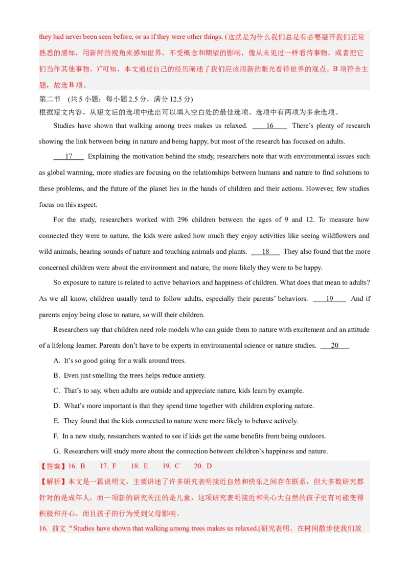 黄金卷06-赢在高考&middot;黄金8卷备战2024年高考英语模拟卷(广东专用)(解析版)_3.2025英语总复习_2024年新高考资料_4.2024高考模拟预测试卷